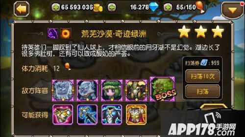 刀塔传奇17章副本掉落物品一览
