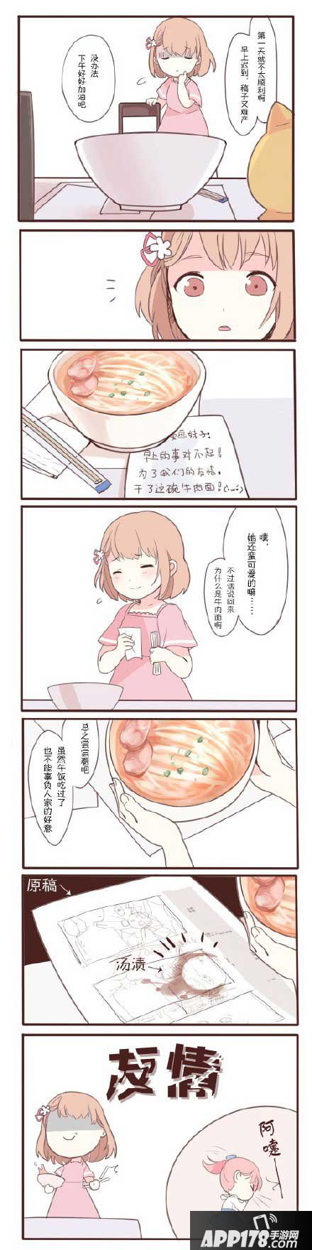 暖暖环游世界日常暖暖第五话第六话