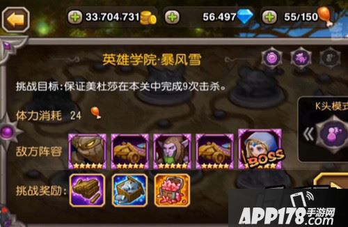 刀塔传奇挑战模式第二章第六关