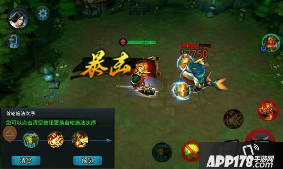 乱斗西游游戏截图