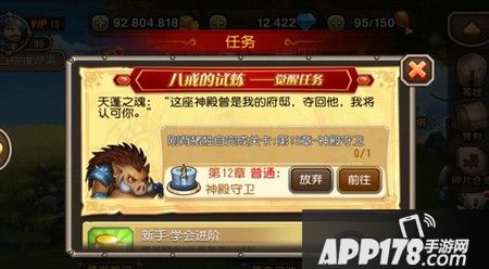 觉醒任务