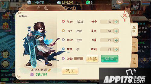 大话西游手游鬼族加点