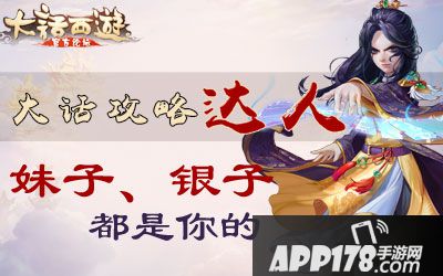 大话西游手游各种族抗性应该如何选择?