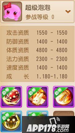 梦幻西游手游超级泡泡
