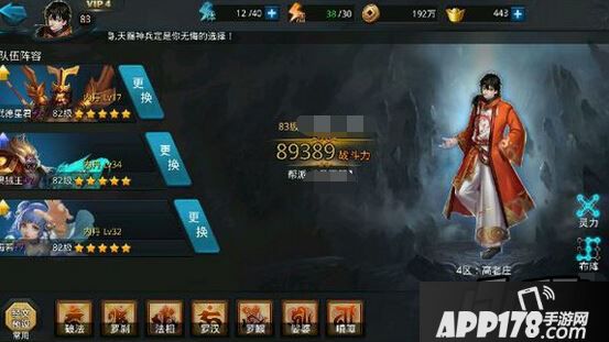 乱斗西游游戏截图