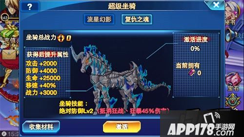 时空猎人新坐骑复仇之魂