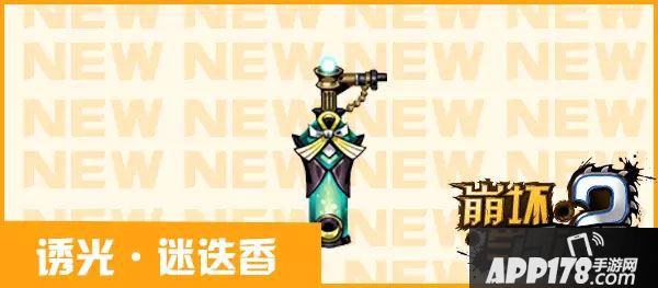 崩坏学园2五星诱光迷迭香