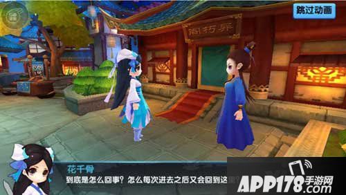 花千骨手游白子画