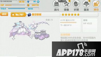 星空歌姬