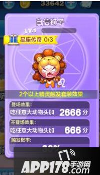 天天酷跑自信狮子
