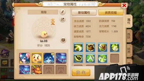 梦幻西游手游第一土豪泡泡