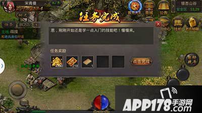 热血传奇手机版任务怎么做