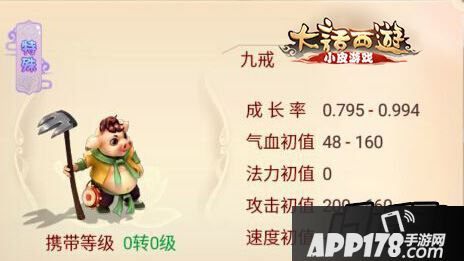 大话西游手游九戒修炼怎么加点呢