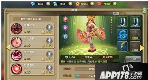 莽荒纪2手游第一奶妈九莲仙子使用价值解析