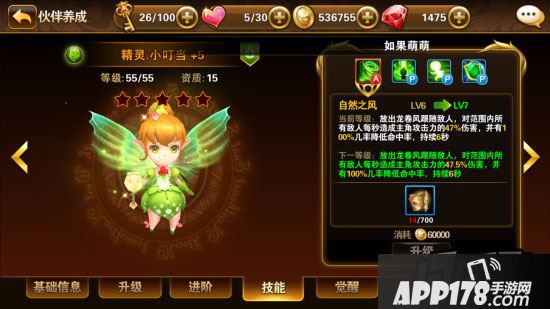 有杀气童话技能书