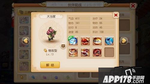 梦幻西游大当家