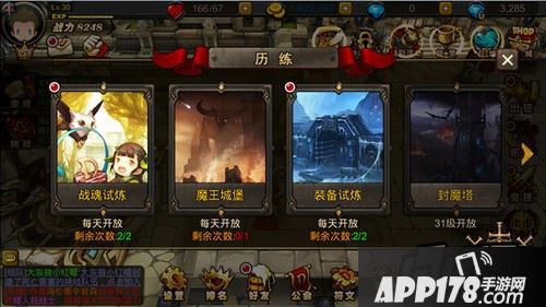 魔王城堡是《超级地城之光》的世界BOSS副本