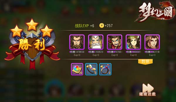 《梦幻三国》英雄玩法大盘点 实用攻略倍出