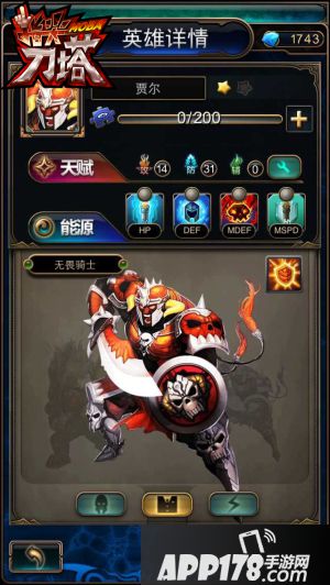 指尖刀塔英雄详情