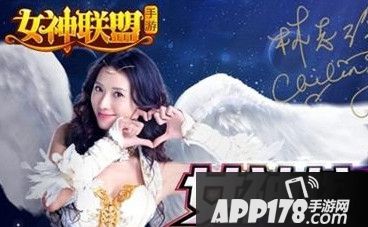 女神联盟手游