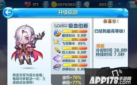 天天酷跑吸血伯爵黄金奖池抽奖技巧