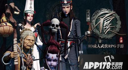 不良人手游官网