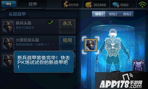 全民突击新版本头盔