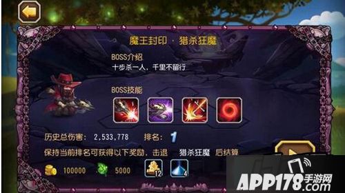 刀塔传奇猎杀狂魔250w高伤阵容