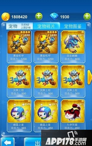 全民飞机大战四圣麒麟能不能合成