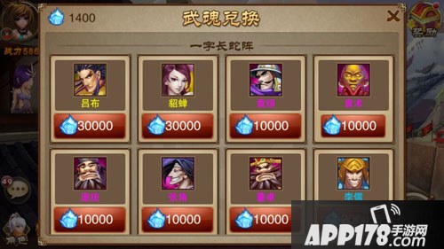 三国之刃名将系统 