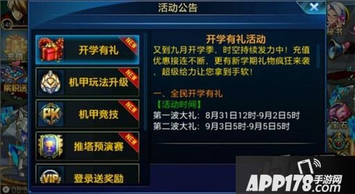 时空猎人8.26更新内容截图抢先看
