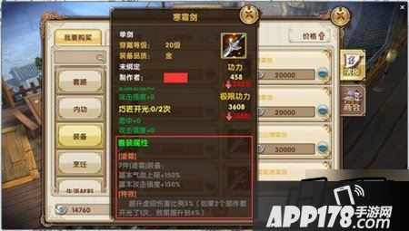 收集套装是提升战斗力十分不错的选择