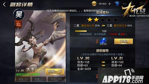 九龙战副将