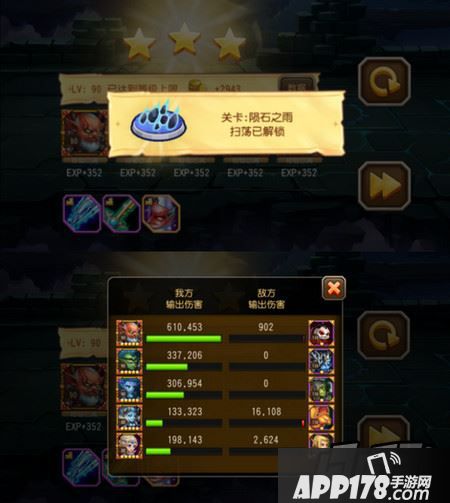 18-4陨石之雨