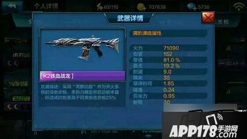 全民突击K2铁血战龙