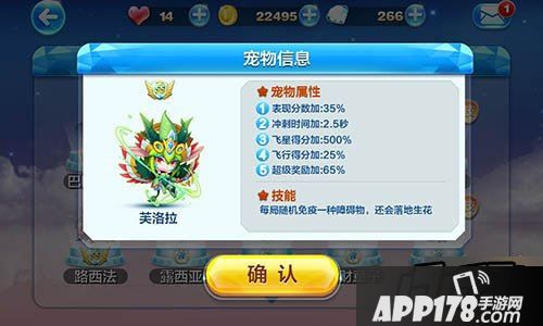 温蒂尼和芙洛拉哪个好?