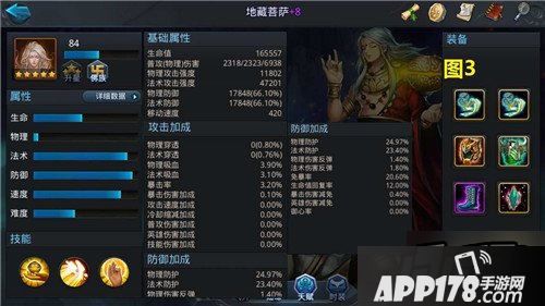 盘点乱斗西游2地藏菩萨5种装备方案