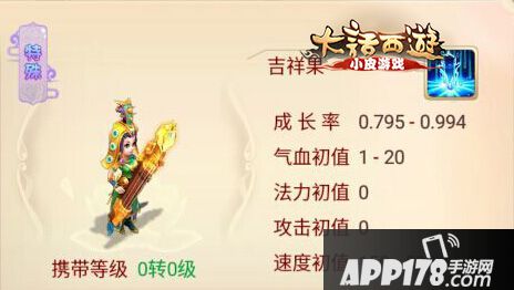 大话西游手游吉祥果