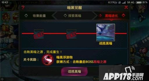 时空猎人暗黑觉醒