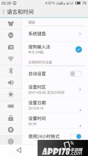 奇迹暖暖修改时区