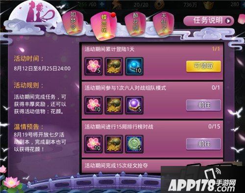 乱斗西游新版本活动截图