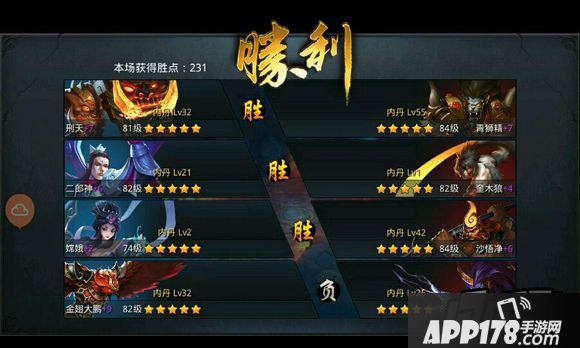 乱斗西游游戏截图