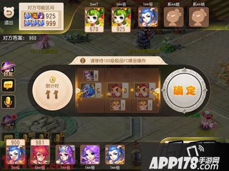 梦幻西游截图