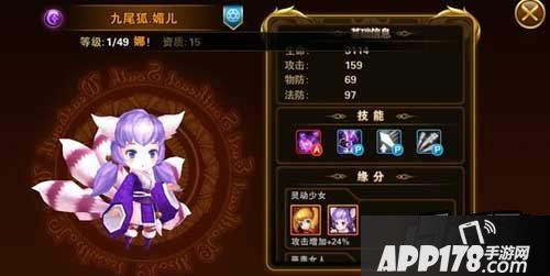 有杀气童话九尾狐怎么样?