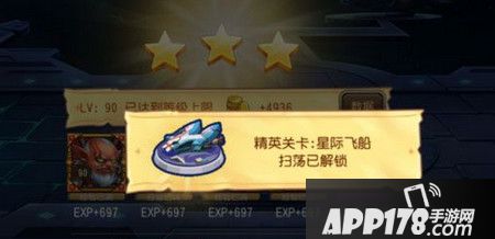 精英关卡
