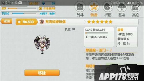 崩坏学园2凯文地狱通关攻略