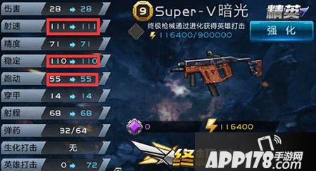 全民枪战super-V暗光