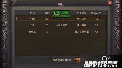 热血传奇手机版评测