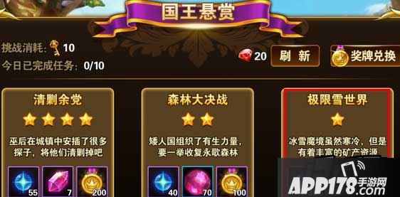 有杀气童话国王悬赏