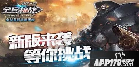 新版本来袭等你挑战